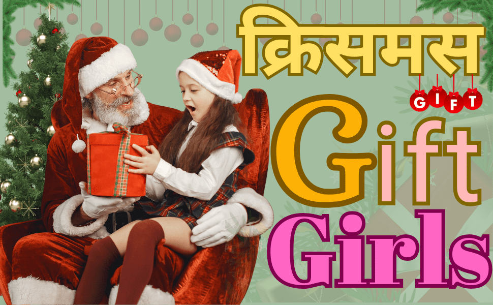 Christmas gifts for girls