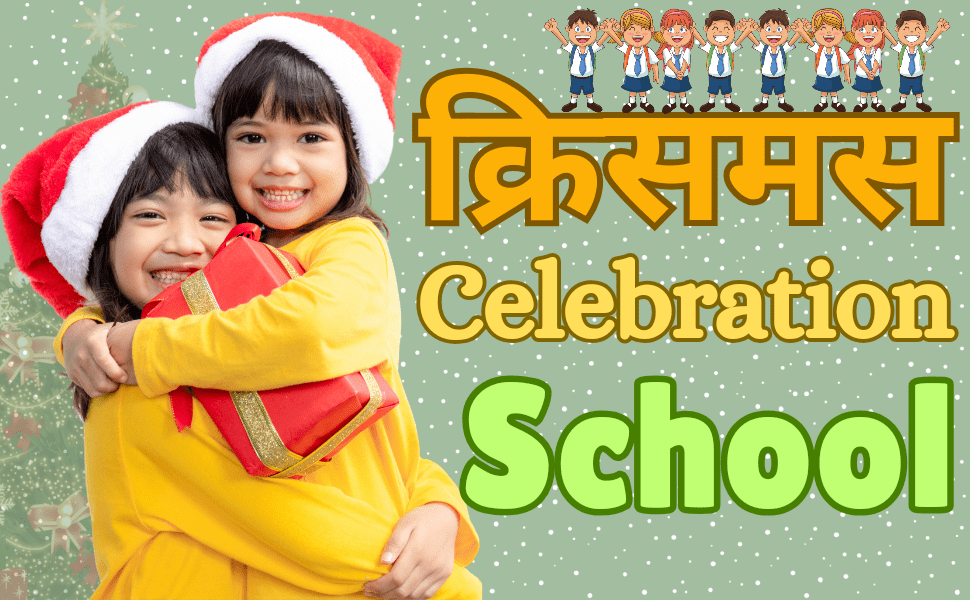 Christmas celebration in school