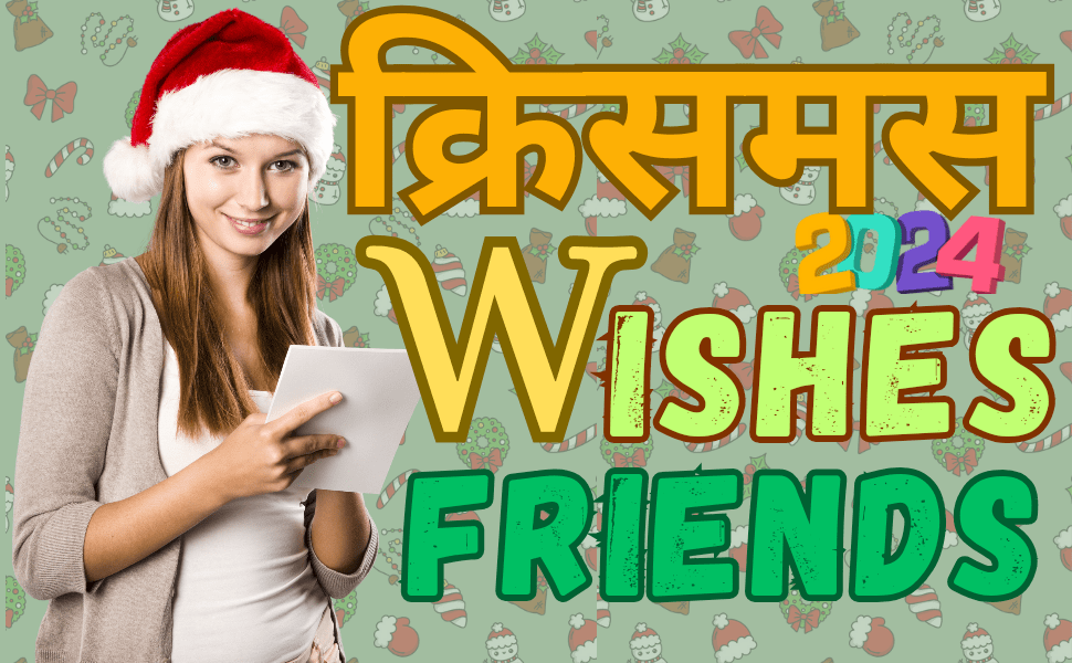 Christmas wishes for a friend