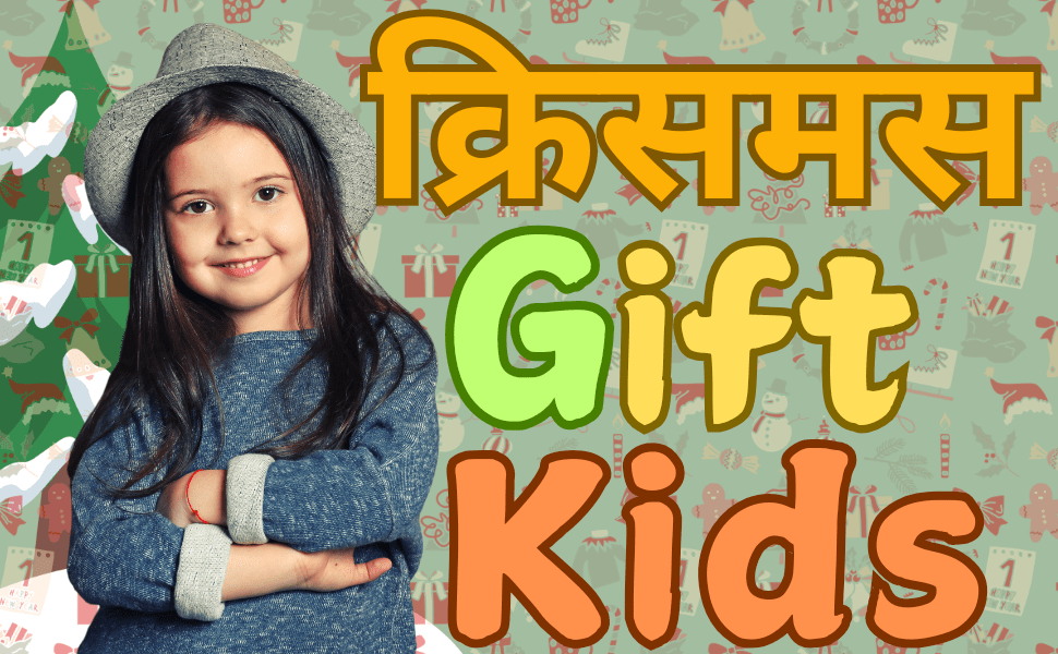 Christmas gifts for kids